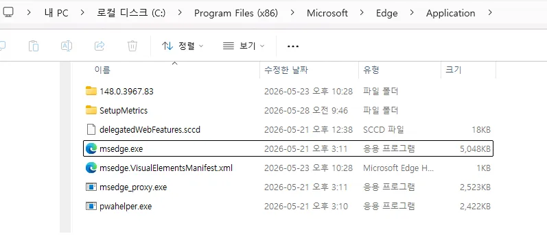 엣지 브라우저 프로필 실행 바로가기