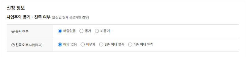 신청-정보