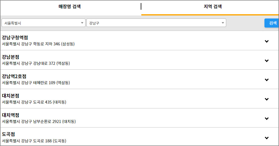 다이소-재고-확인하기