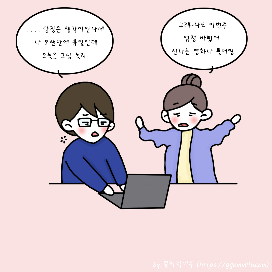 그만하고 영화를 보자고 재안함