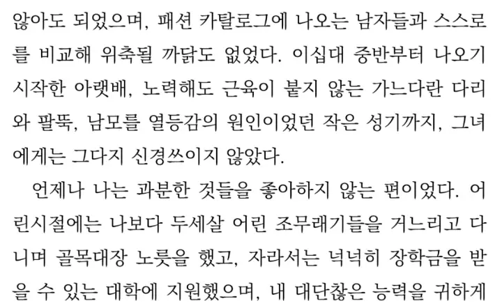 채식주의자 리뷰, 왜 읽어야 하는가? 한강 노벨 문학상