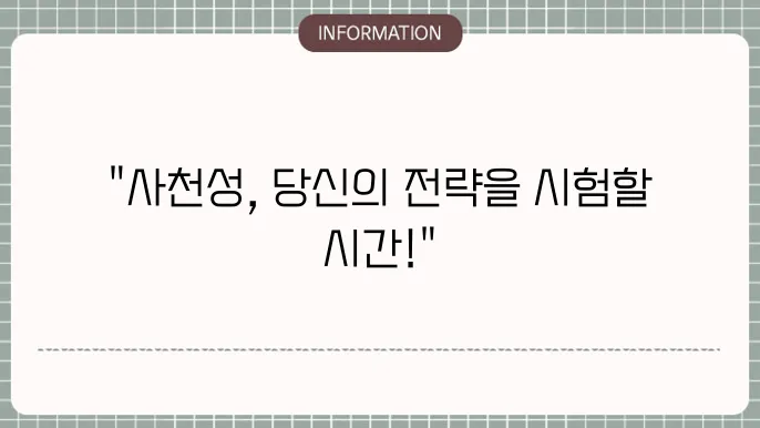 넷마블 사진성 설우 및 게임 방법 알아보자