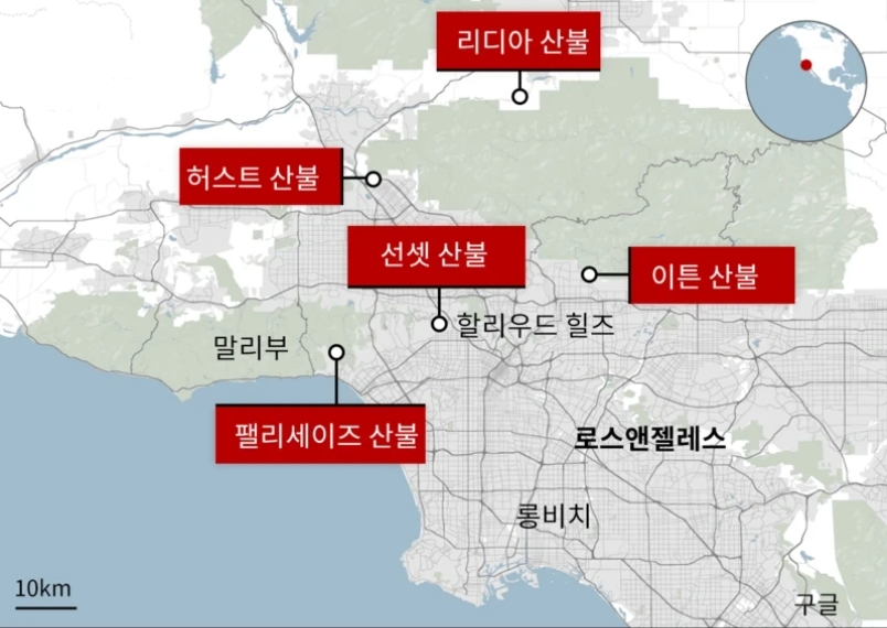 LA 산불 원인 산불지역 지도 위치 진화현황 산불 피해액 -출처: (왼) 연합뉴스 (오른) BBC 코리아 -