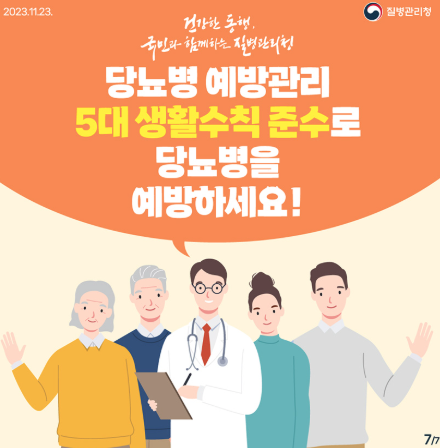 당뇨병 초기증상