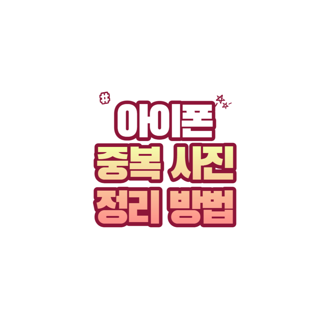 썸네일