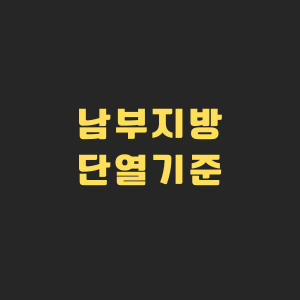 단열공사하는 이미지