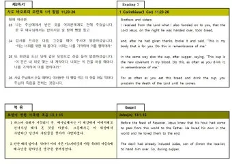 천주교 2025년 성주간 예수님의 수난 사랑_23