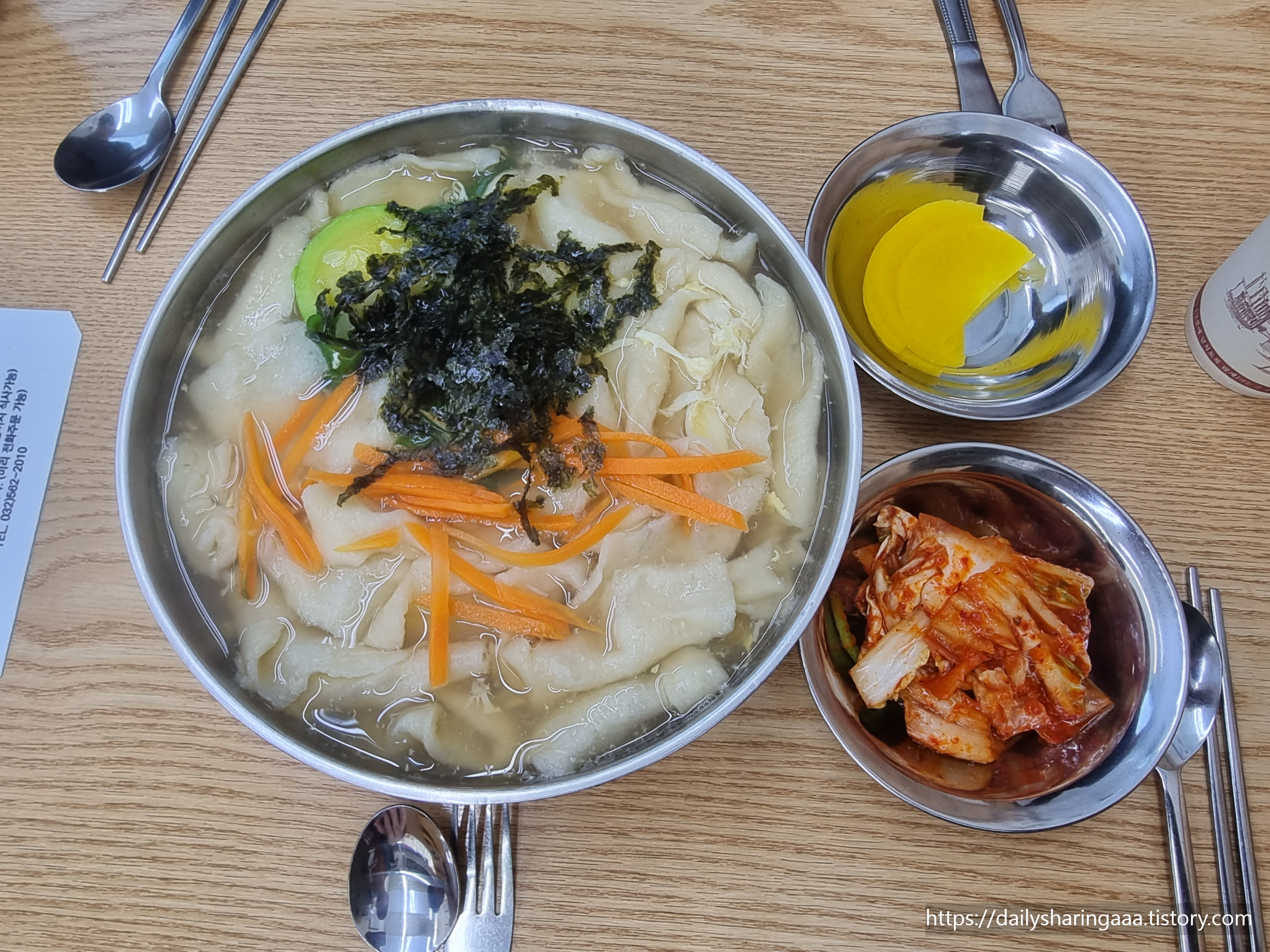 인천_서구_가정동_여수멸치국수_수제비곱뺴기1