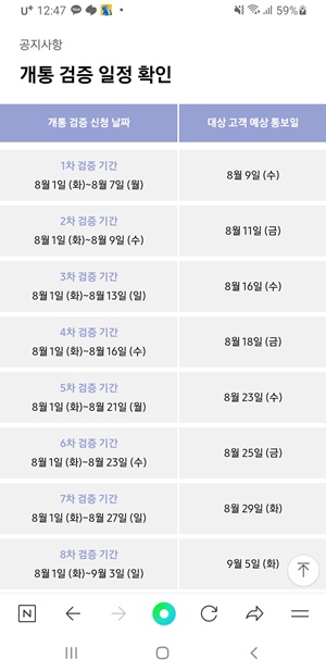 갤럭시 Z 폴드5&#44; Z 플립5 이통사 &middot; 자급제 사전구매 사은품 신청방법