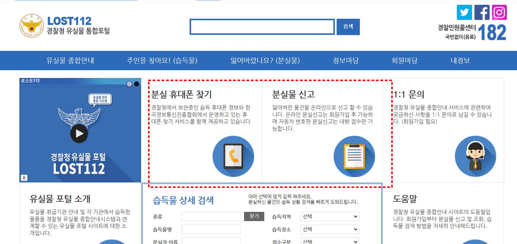 핸드폰 분실신고 신청방법
