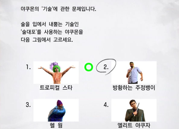 야쿠몬 7 이미지