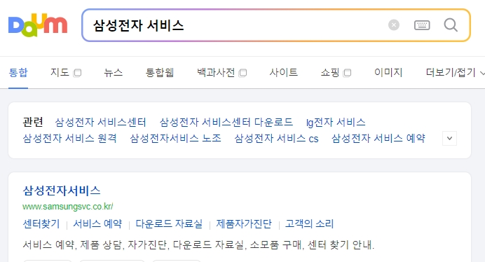 삼성전자 서비스 홈페이지 메인 화면