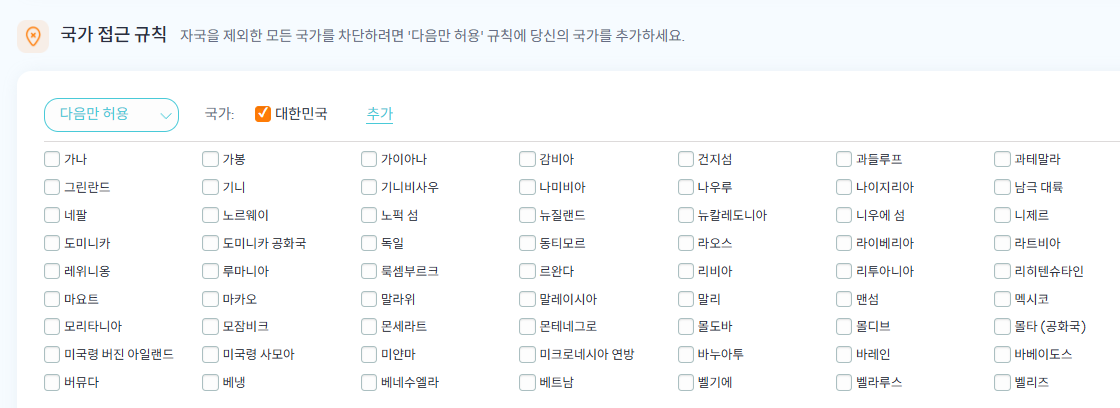 워드프레스 로그인 시도 제한(LLA/Limit Login Attempts) 설정 화면 예시