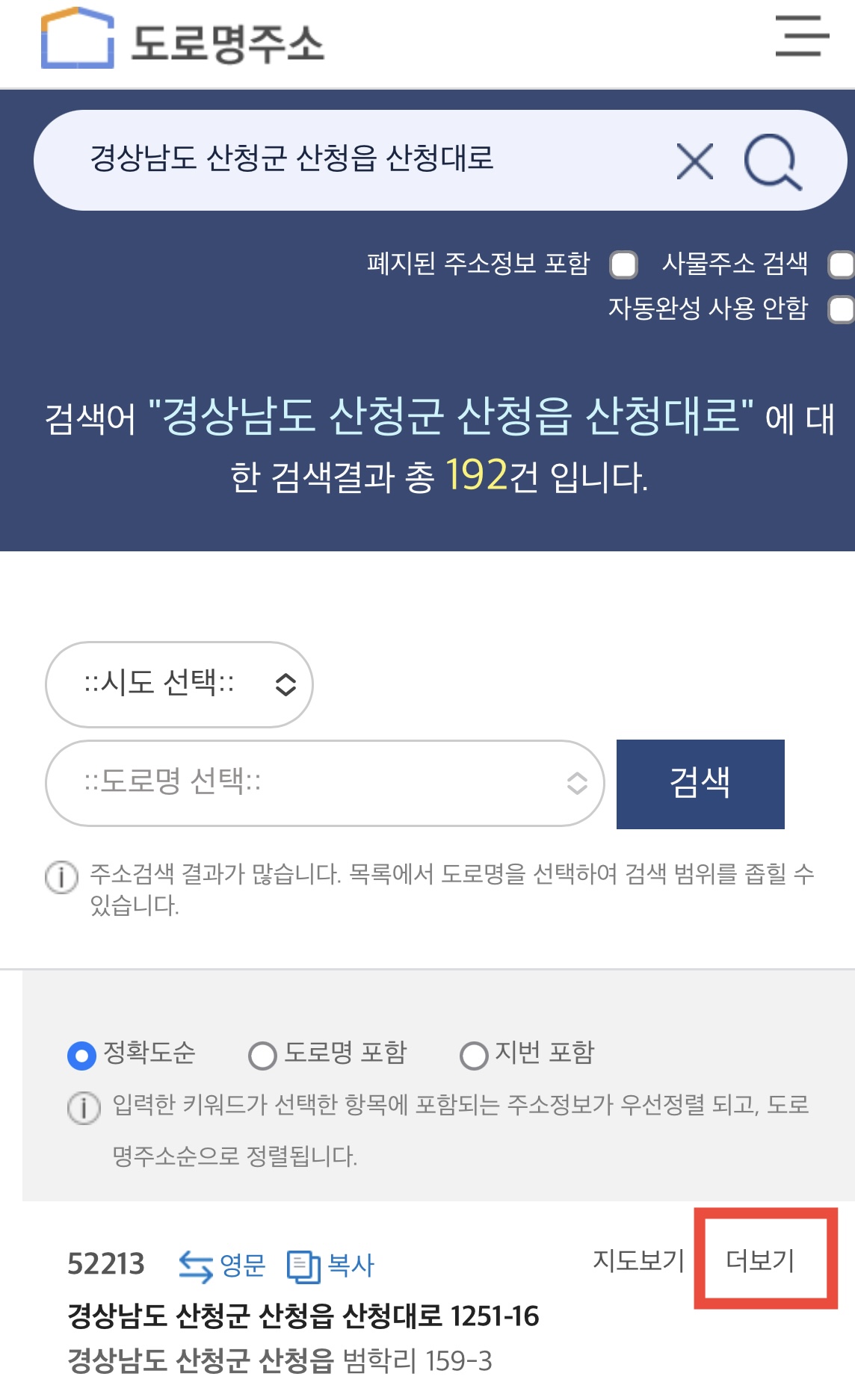 거주지 행정복지센터 찾기