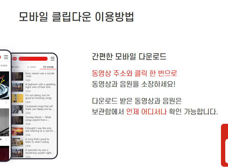 클립다운 사용법