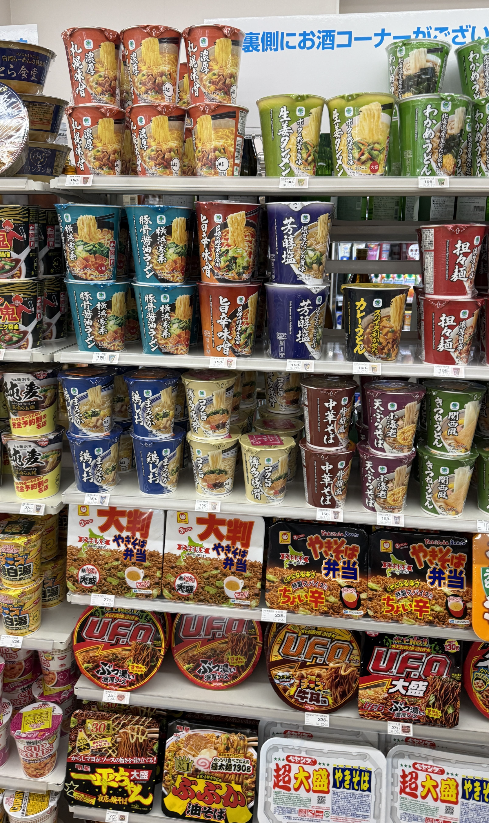 일본 편의점 패밀리마트 세븐일레븐 추천