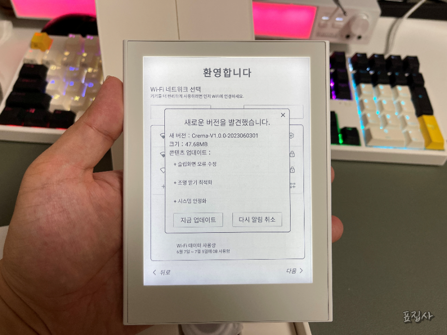 이북 리더기 