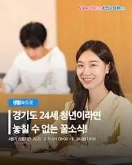 청년기본소득