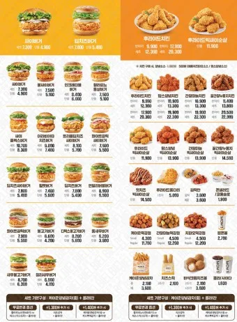 맘스터치 메뉴 가격 에드워드리 치킨 싸이버거 피자 추천_19