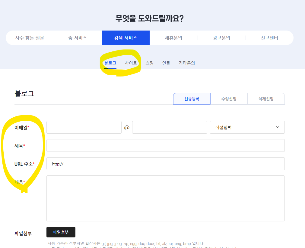 블로그-등록