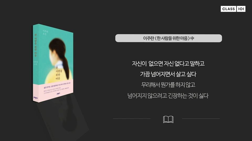 자신의 마음을 들여다보는 것이 곧 글감 찾기