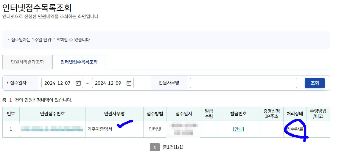 애드센스 세금 정보 만료 해결: 5분 만에 끝내는 갱신 팁