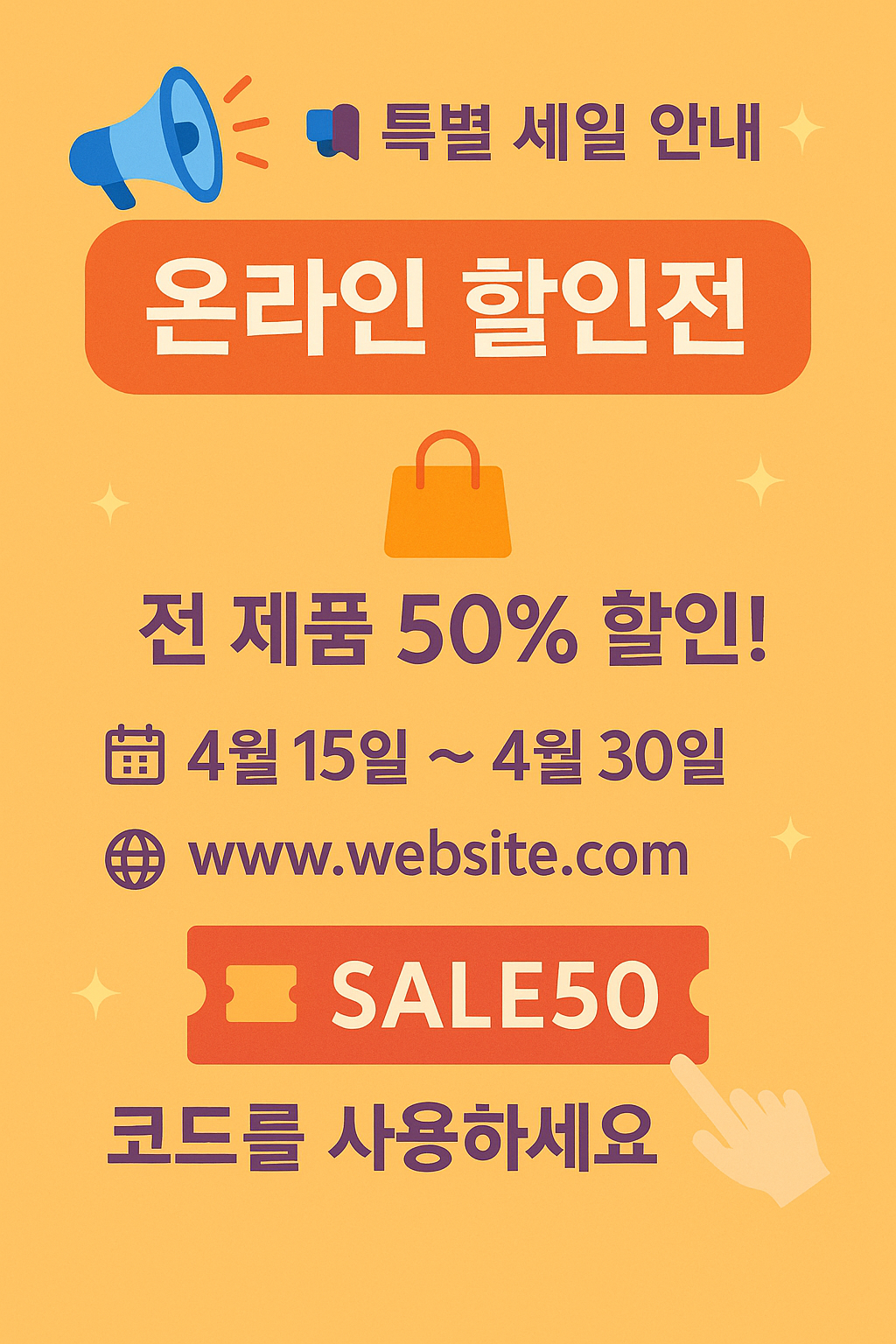 온라인 전단지