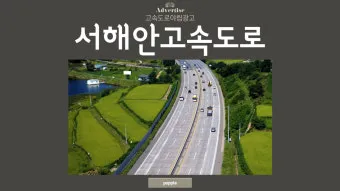 서해안고속도로 휴게소 특색 음식 완벽 가이드_4