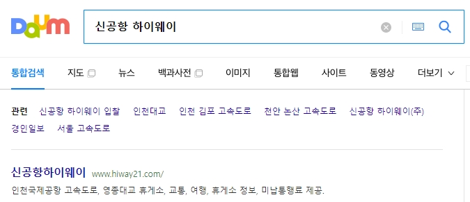 인천공항 톨게이트 요금표, 차종별 통행료 안내