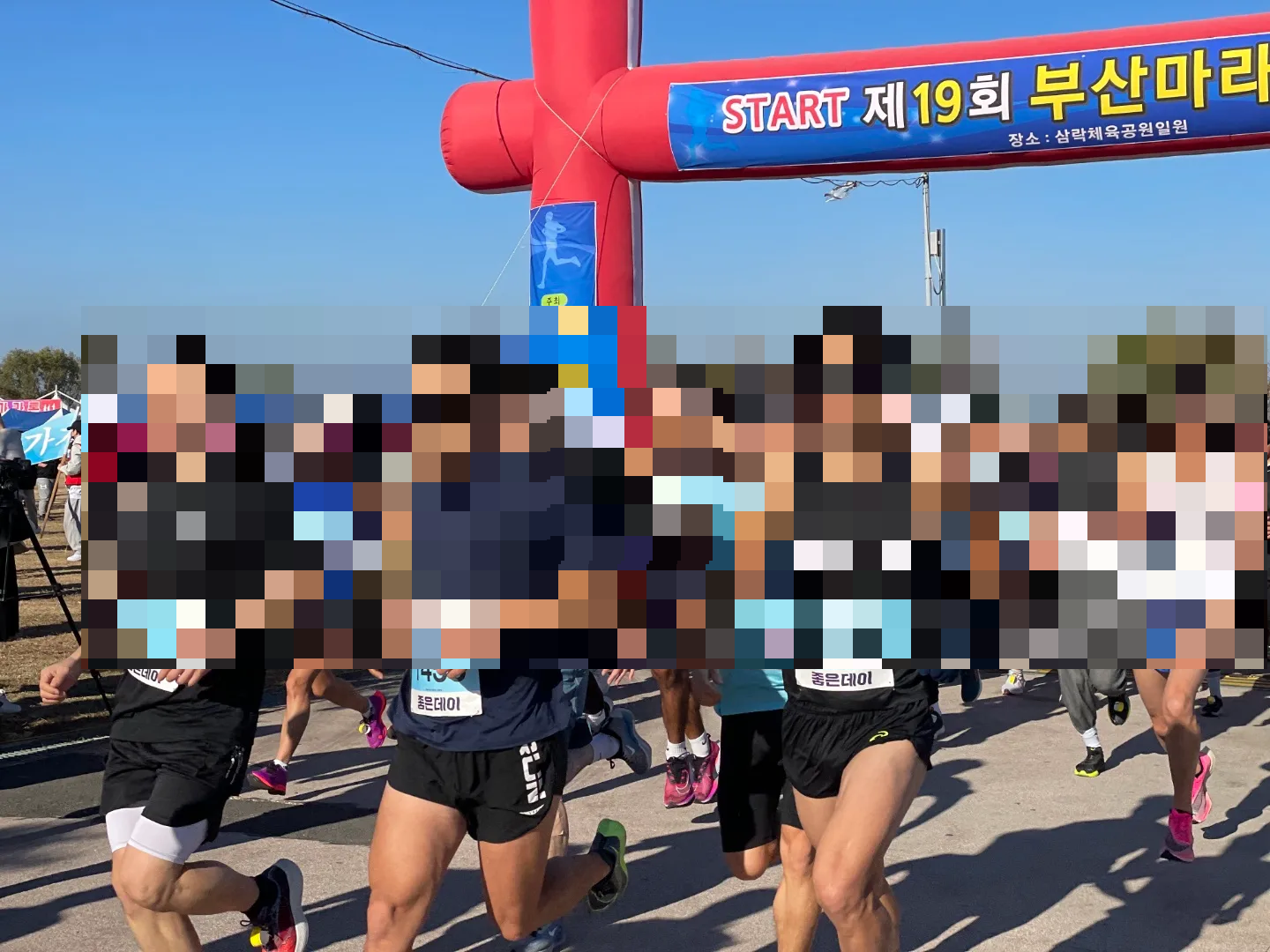 부산마라톤대회 환불