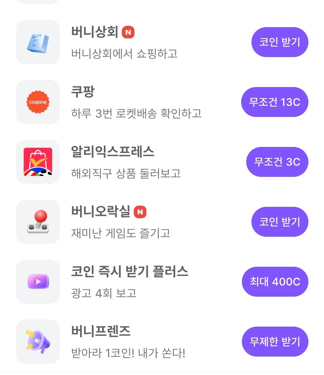 비트버니 퀴즈 10월 12일 정답 ㅁㄱㄴㅅ