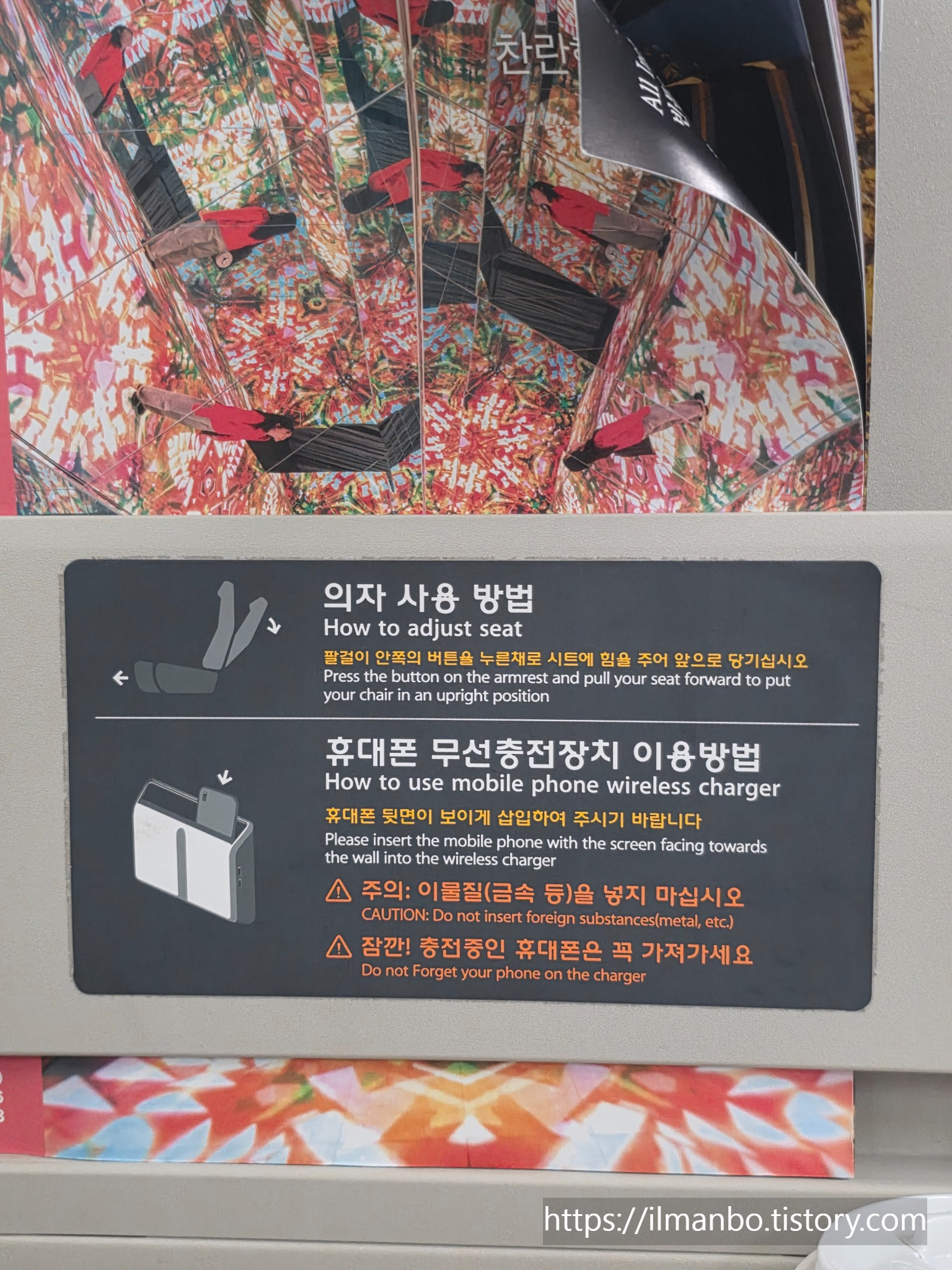 무선충전장치 사용법과 주의사항