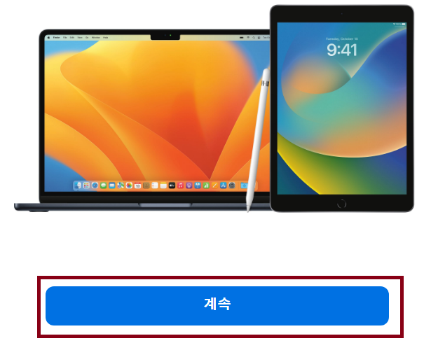 애플 교육 할인 프로모션 가입 방법