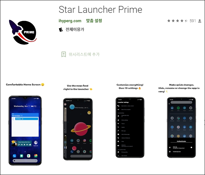 Star Launcher Prime