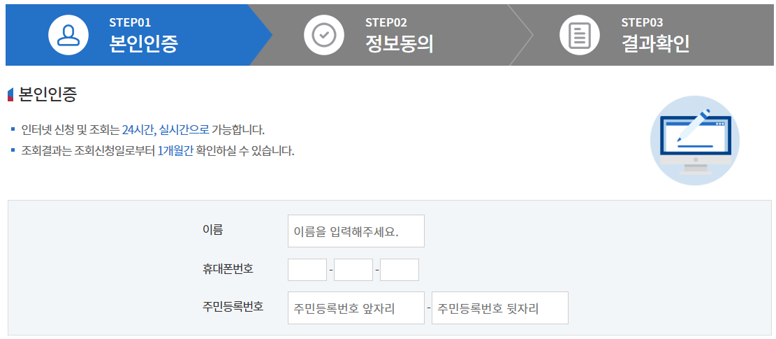 내보험 찾아줌 홈페이지