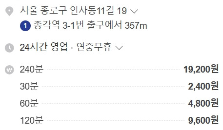 서인사마당노상공영주차장