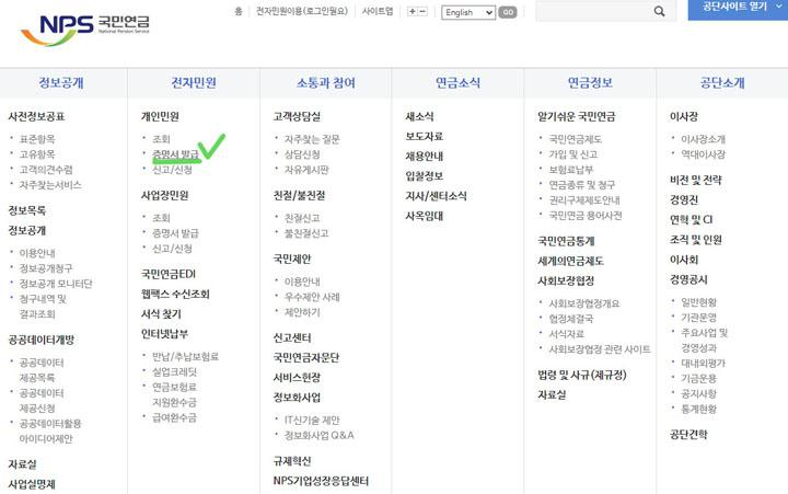 국민연금-온라인사이트