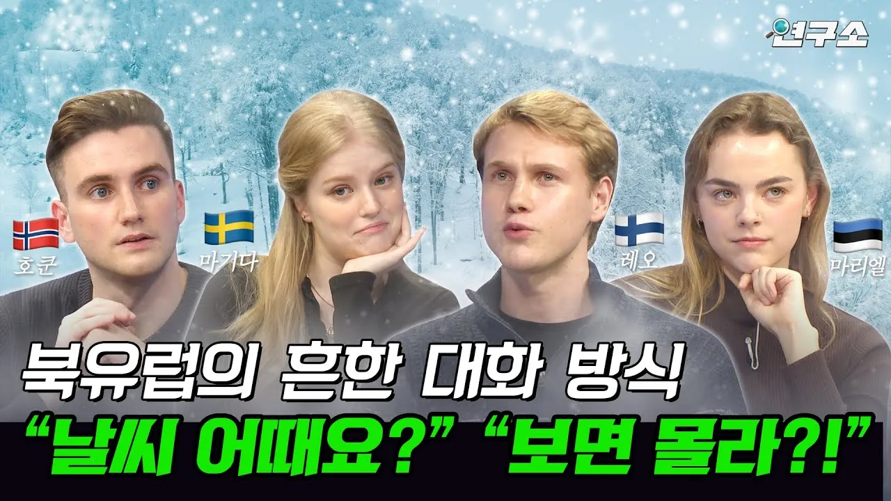북유럽 여행_7