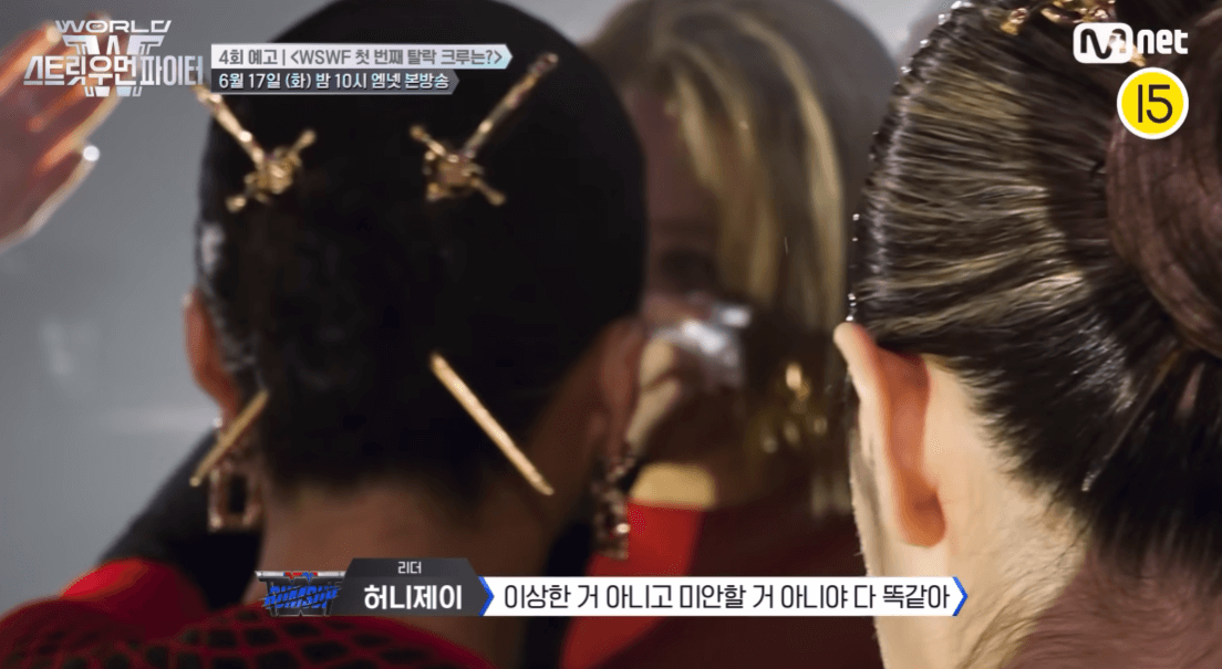 스트릿 우먼 파이터3 첫 탈락팀 결과 결국에는 범접