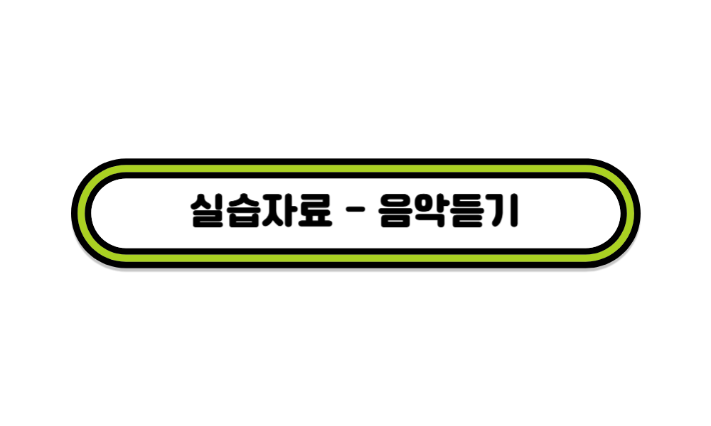 나만의 음악생성 플랫폼 SUNO AI
