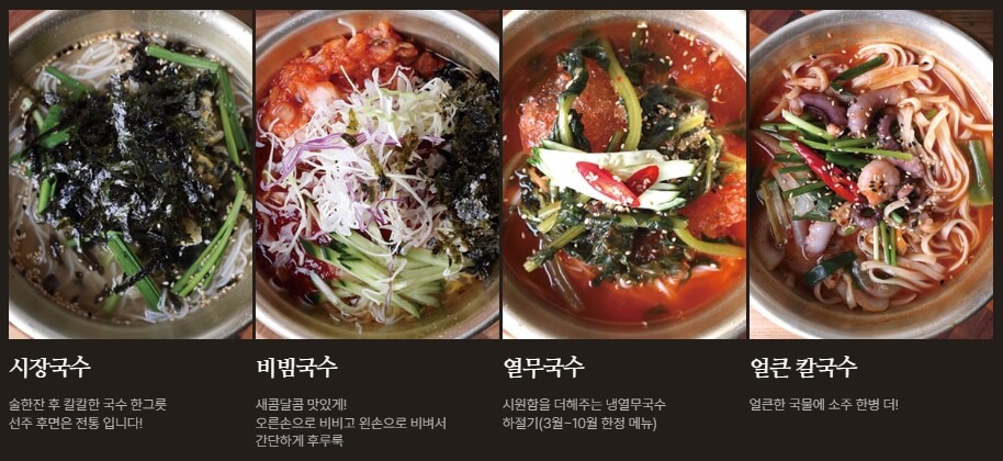 동백연화_면메뉴