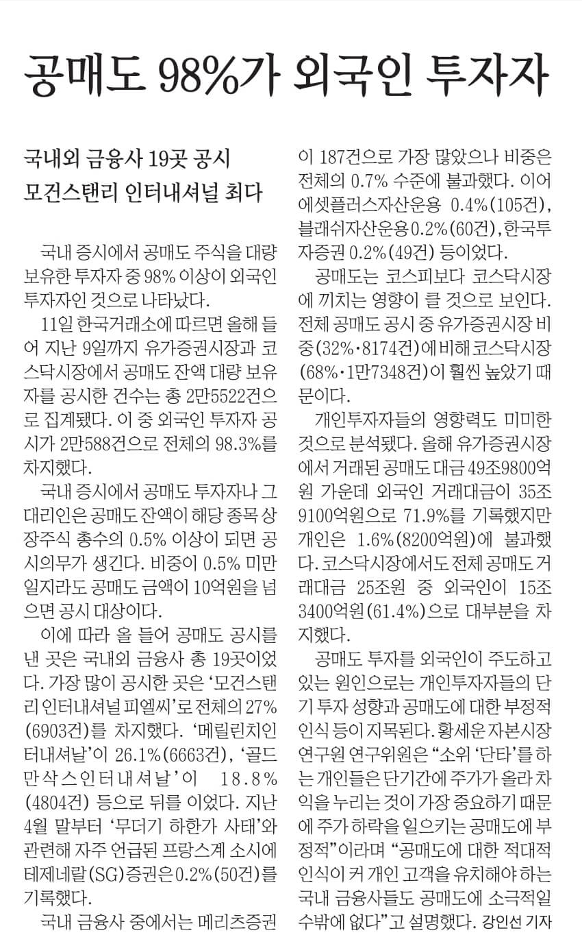 6월12일 월 신문스크랩12