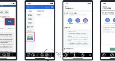 정부24 앱설치 홈페이지