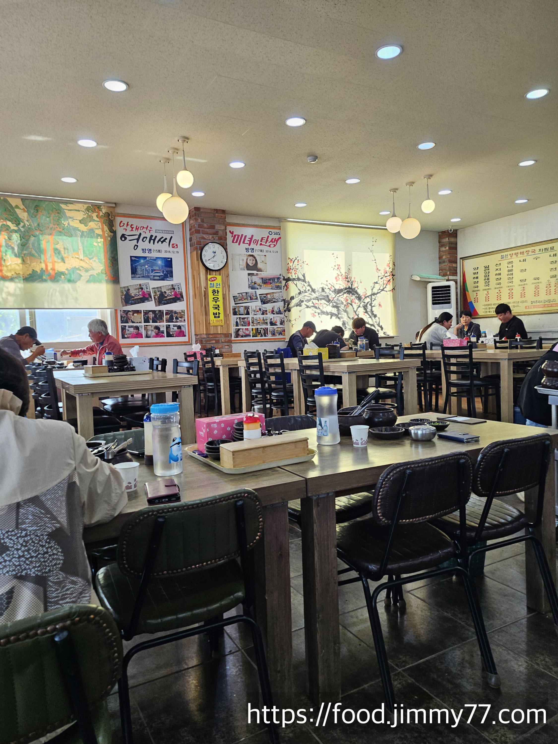 철원양평해장국