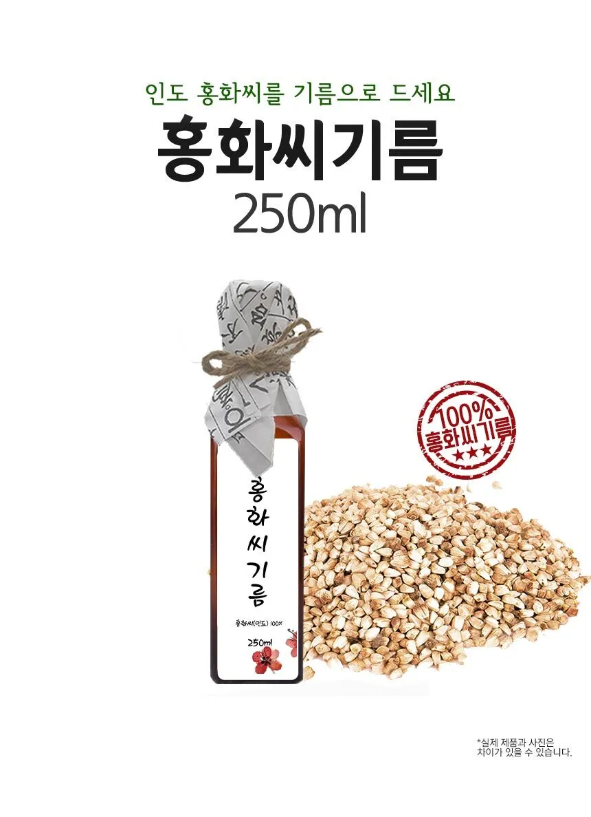 홍화씨 기름 효능 8가지 사용법 부작용에 대해서 알아보기_6