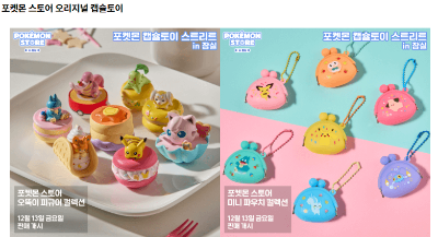 24년 겨울 포켓몬 팝업스토어 잠실 예약하기