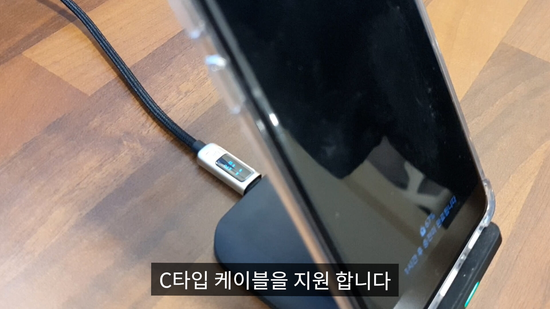 C타입 케이블을 지원하는 모습