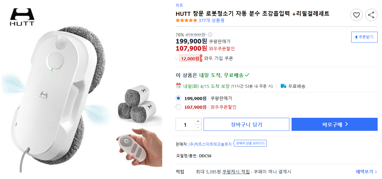 HUTT-창문-로봇청소기-자동-분수-초강흡입력-+리필걸레세트