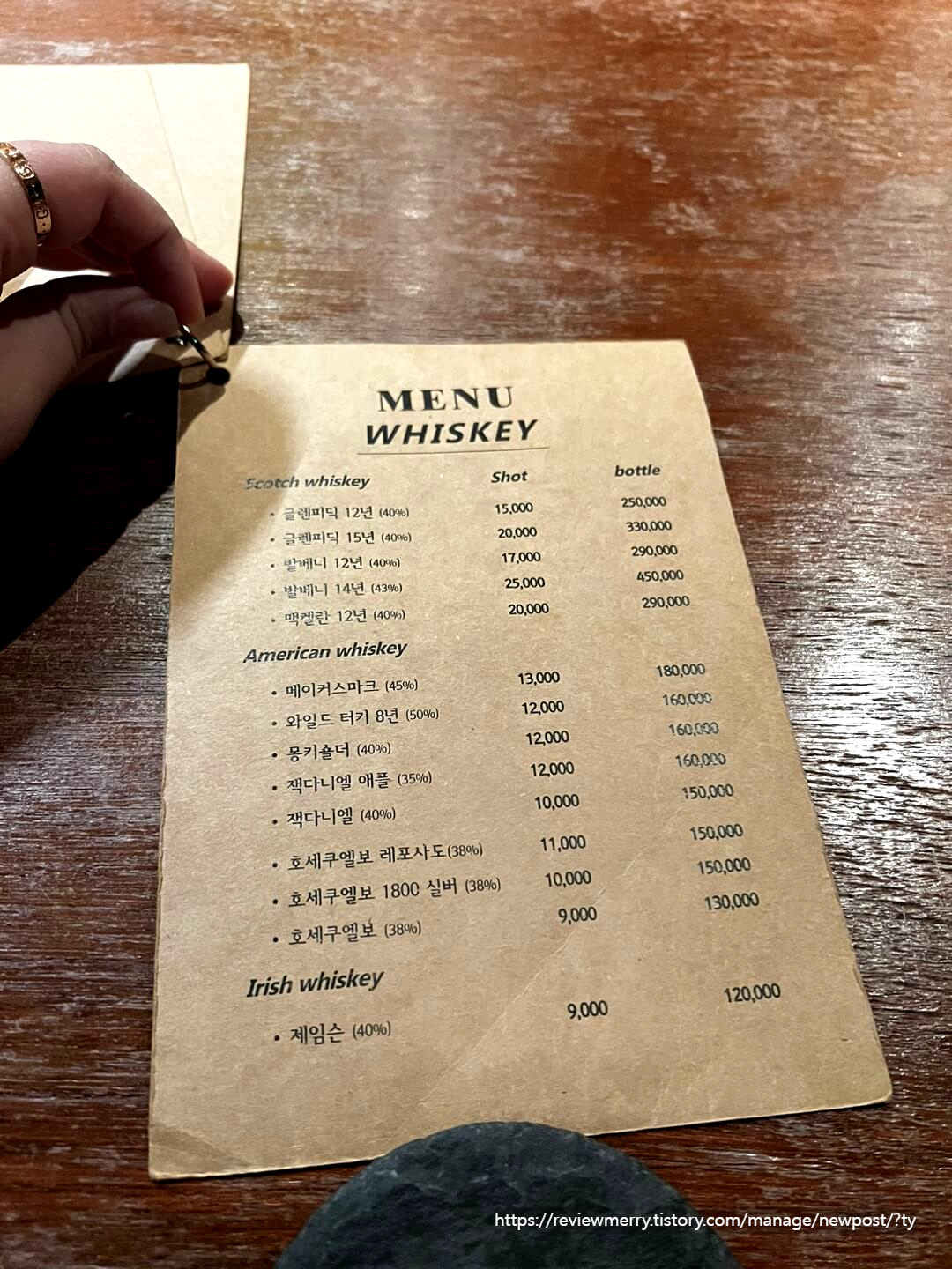 위스키 메뉴