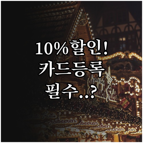 전통시장 카드형 온누리상품권 충전 및..